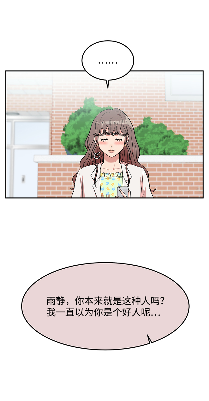 要牵手吗日语漫画,第8话2图