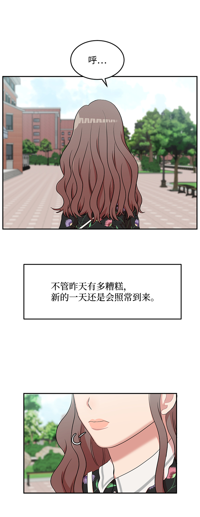 要牵手吗日语漫画,第11话1图