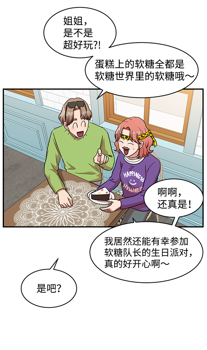 要牵手吗？漫画,第17话2图