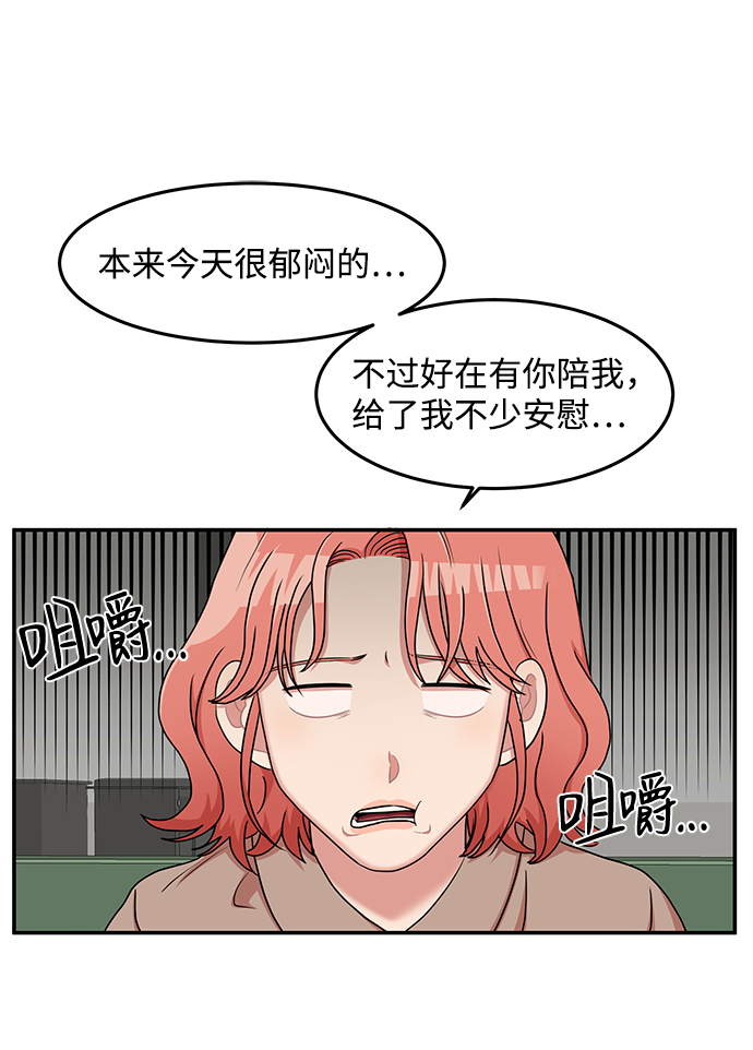 要牵手吗漫画漫画,第18话2图