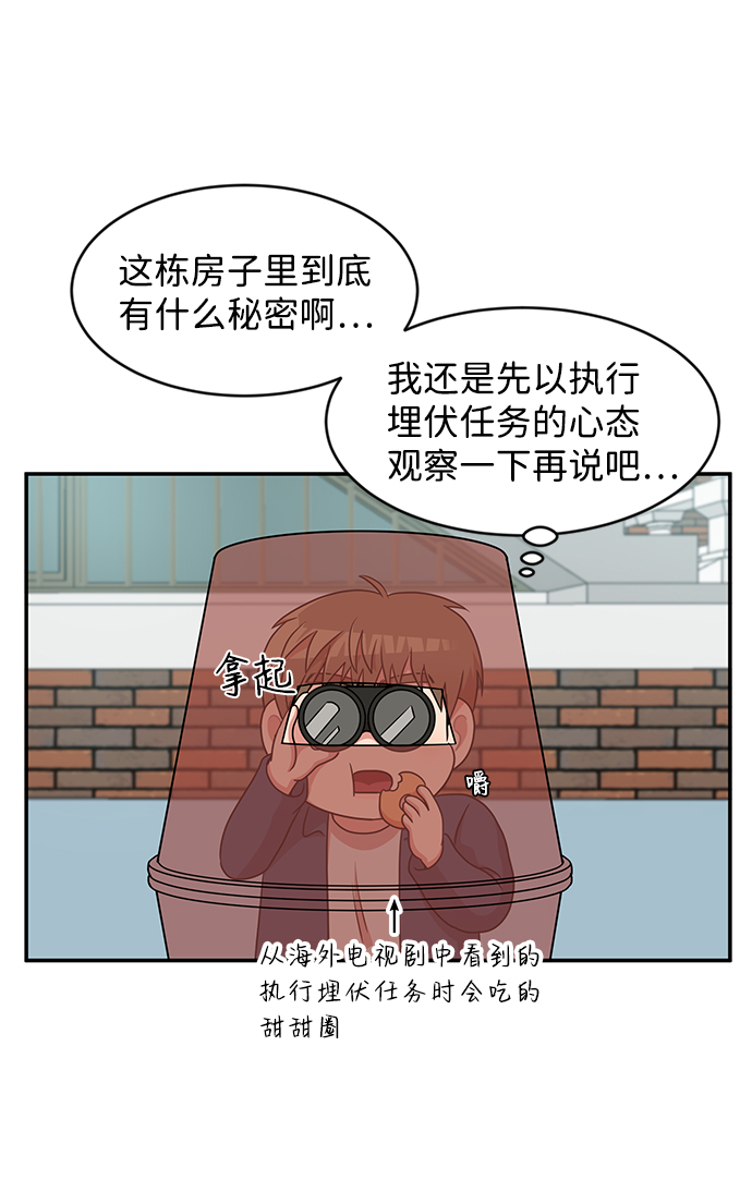要牵手吗日语漫画,第29话2图