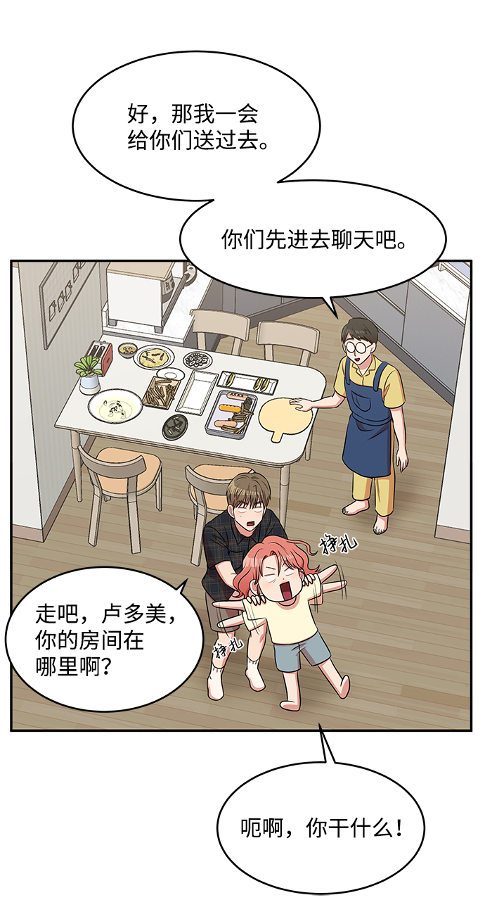 要牵手吗日语漫画,第45话1图