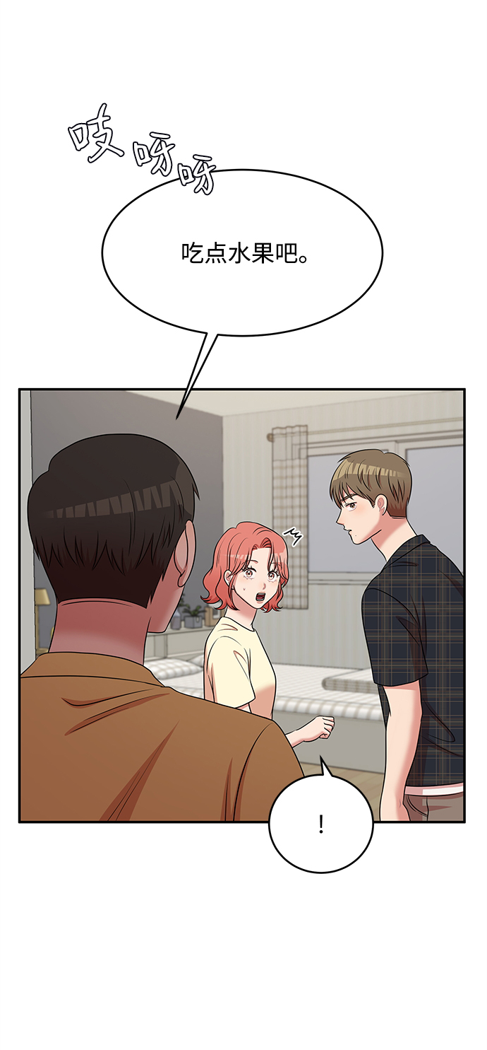 要牵手吗日语漫画,第46话1图