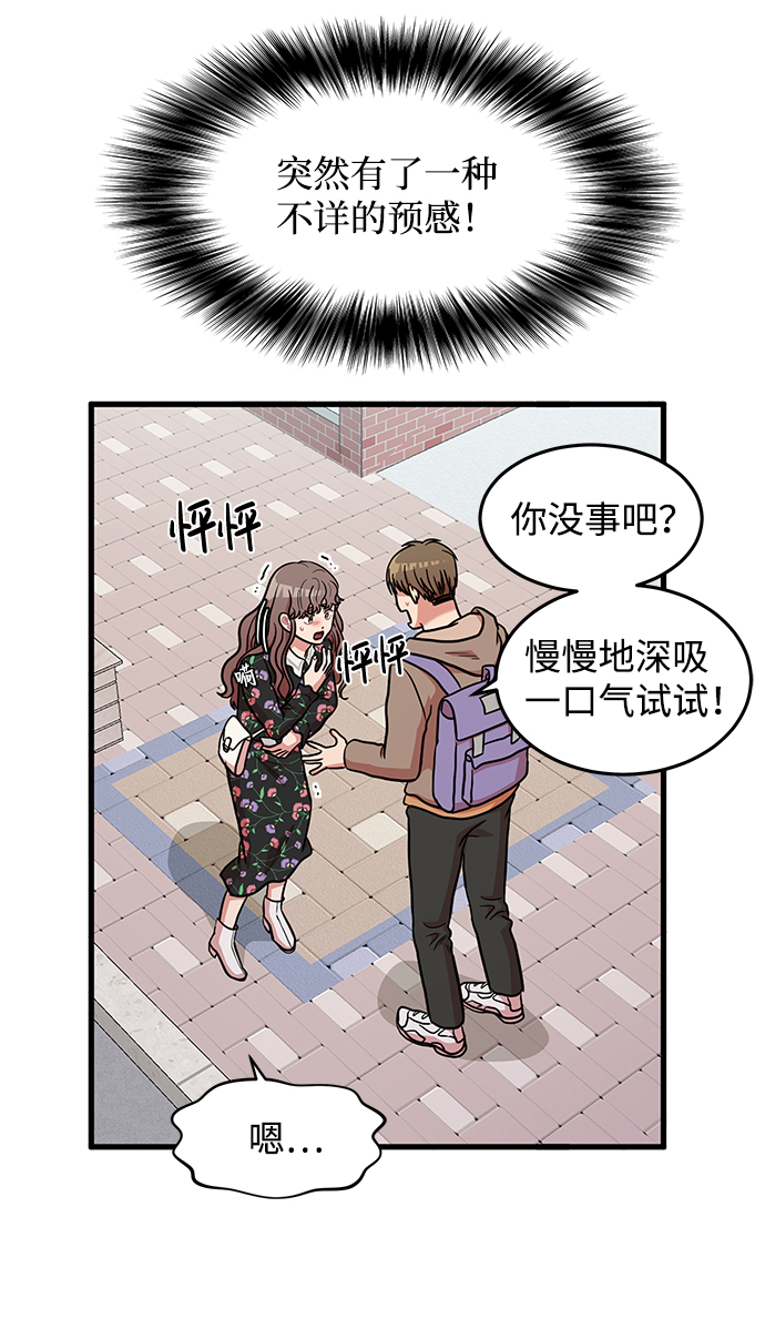 要牵手吗日语漫画,第12话1图