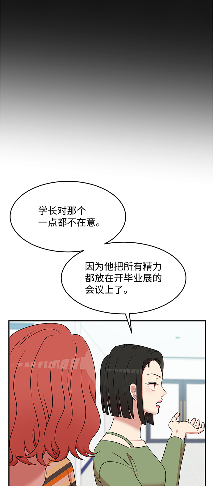 要牵手吗日语漫画,第56话2图