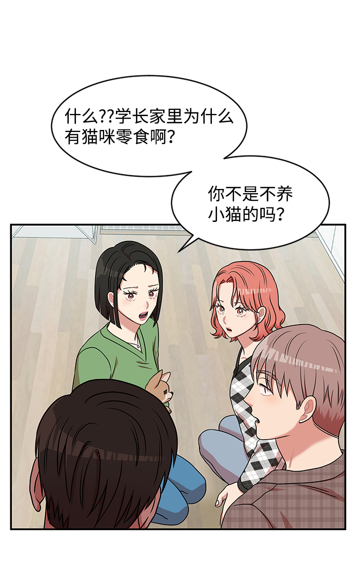 要牵手吗日语漫画,第36话1图