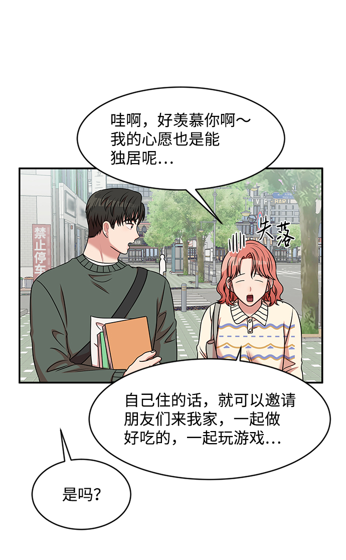 要牵手吗日语漫画,第33话1图