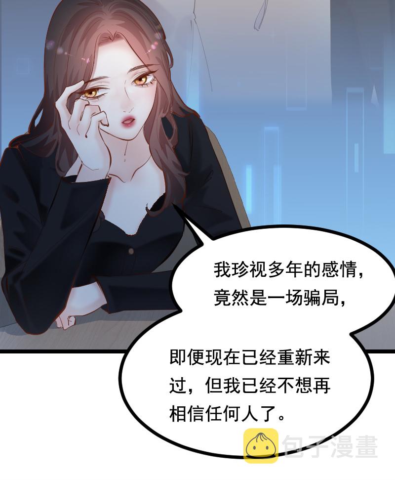 Take me out第二季​漫画,第44话2图