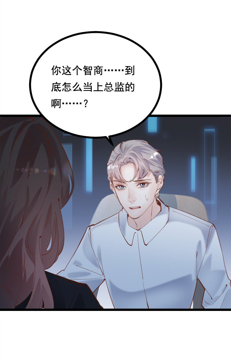 Take me out第二季​漫画,第44话1图