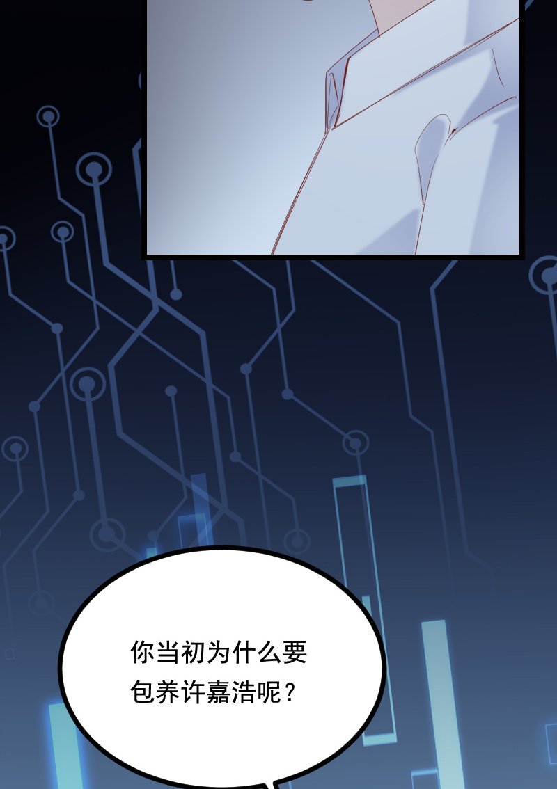 Take me out第二季​漫画,第44话2图