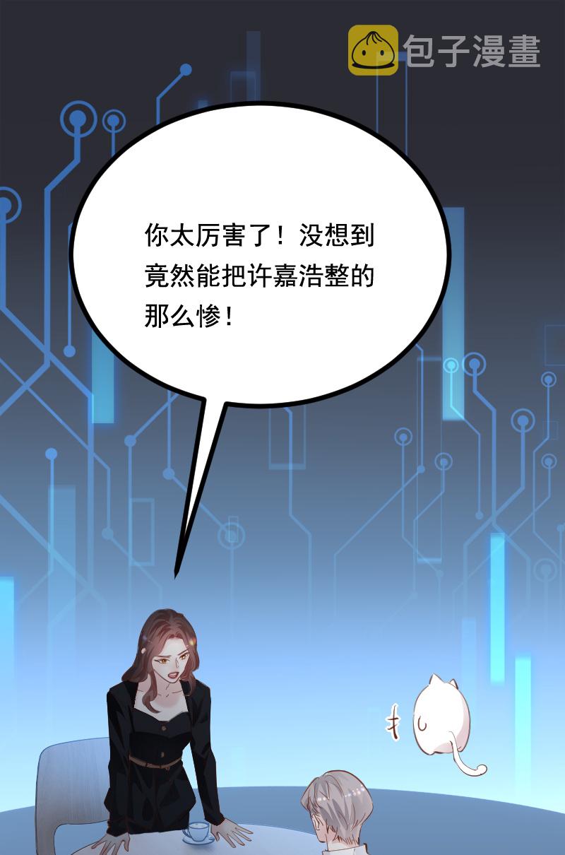 Take me out第二季​漫画,第44话2图