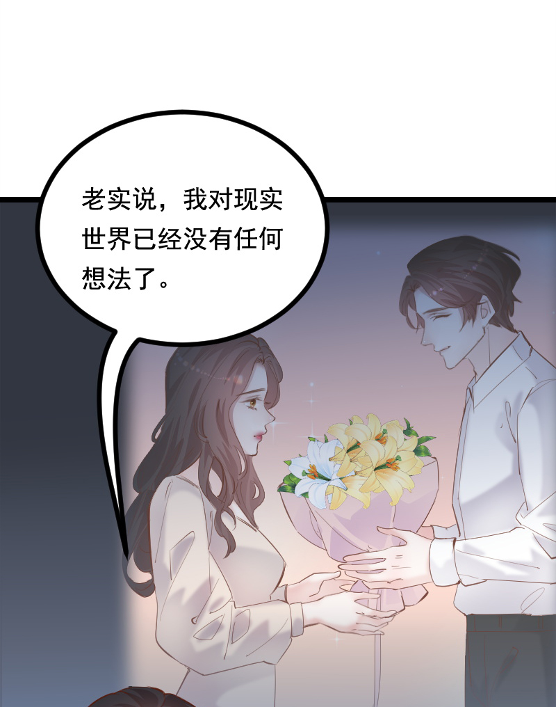 Take me out第二季​漫画,第44话1图