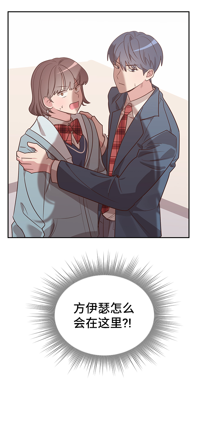 宇宙最强舅舅全集漫画,第9话1图