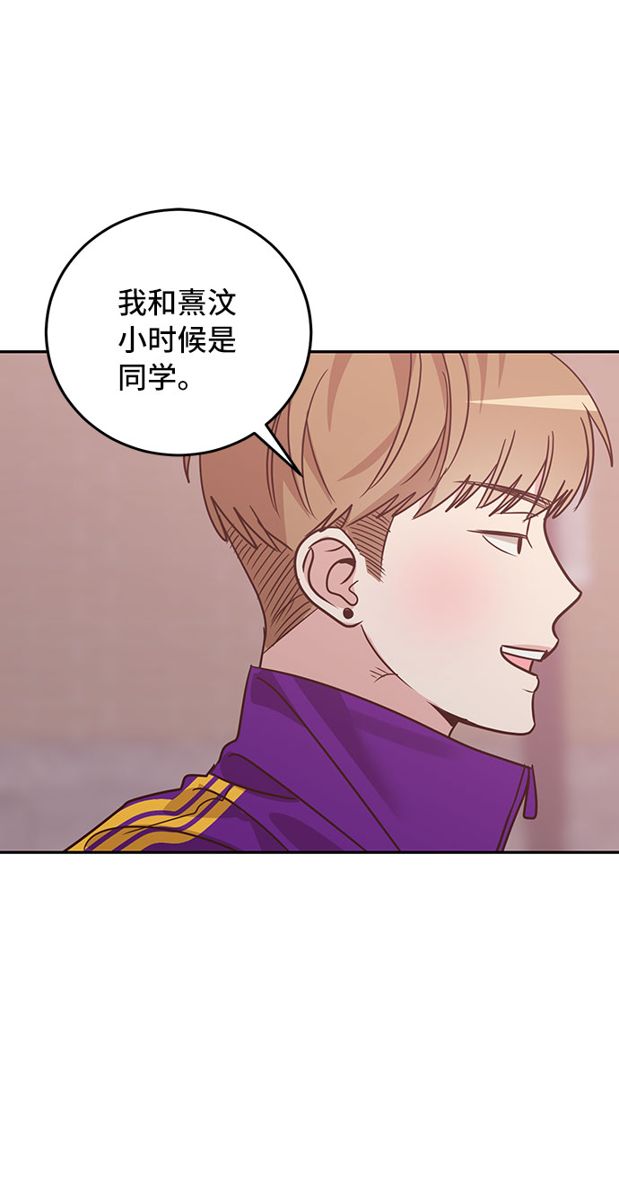 宇宙最强舅舅全集漫画,第30话2图