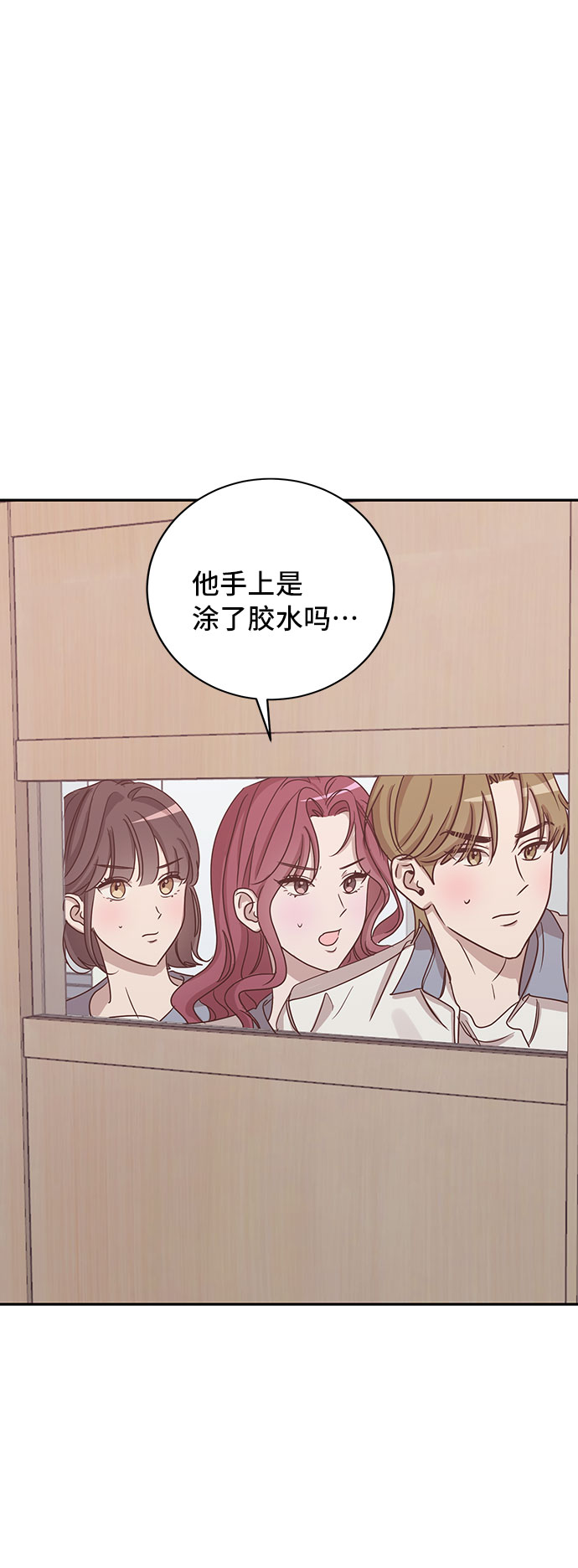 宇宙最强舅舅全集漫画,第46话2图