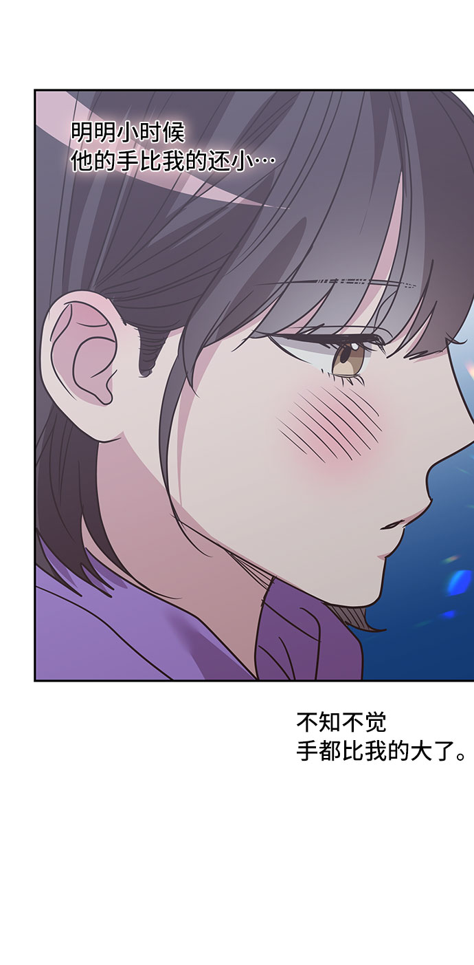 宇宙最强舅舅全集漫画,第32话1图