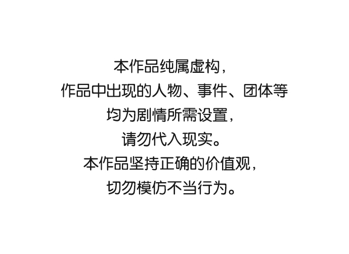 宇宙最强舅舅全集漫画,第38话1图