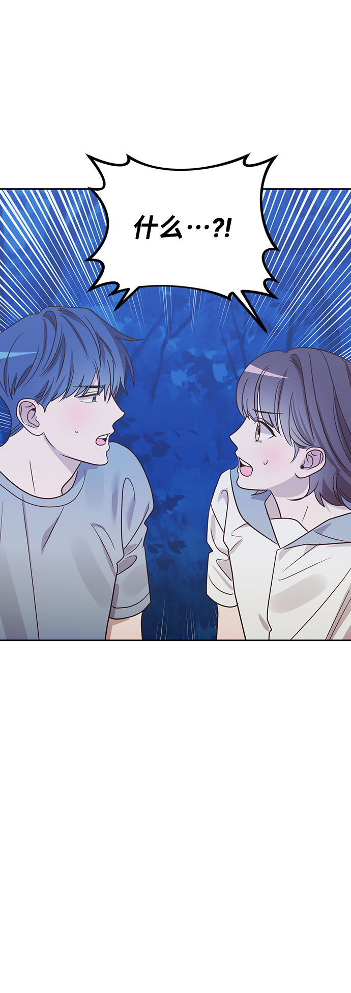 宇宙最强舅舅全集漫画,第42话2图
