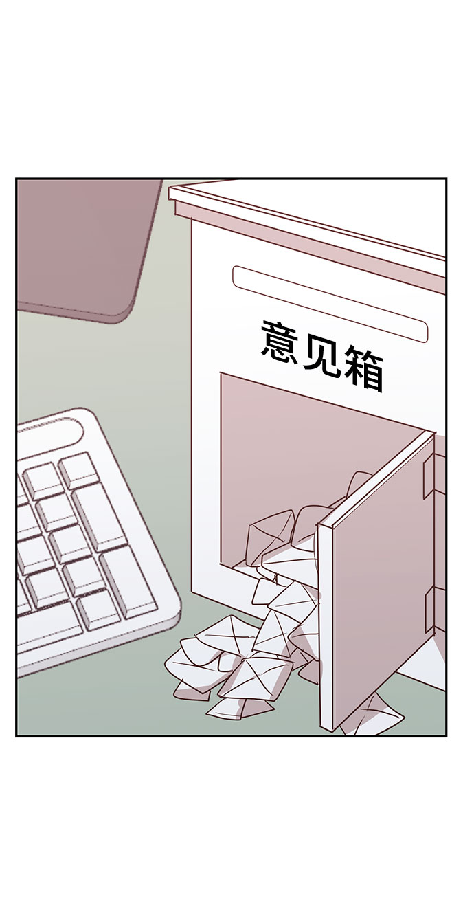 宇宙最强舅舅全集漫画,第46话1图