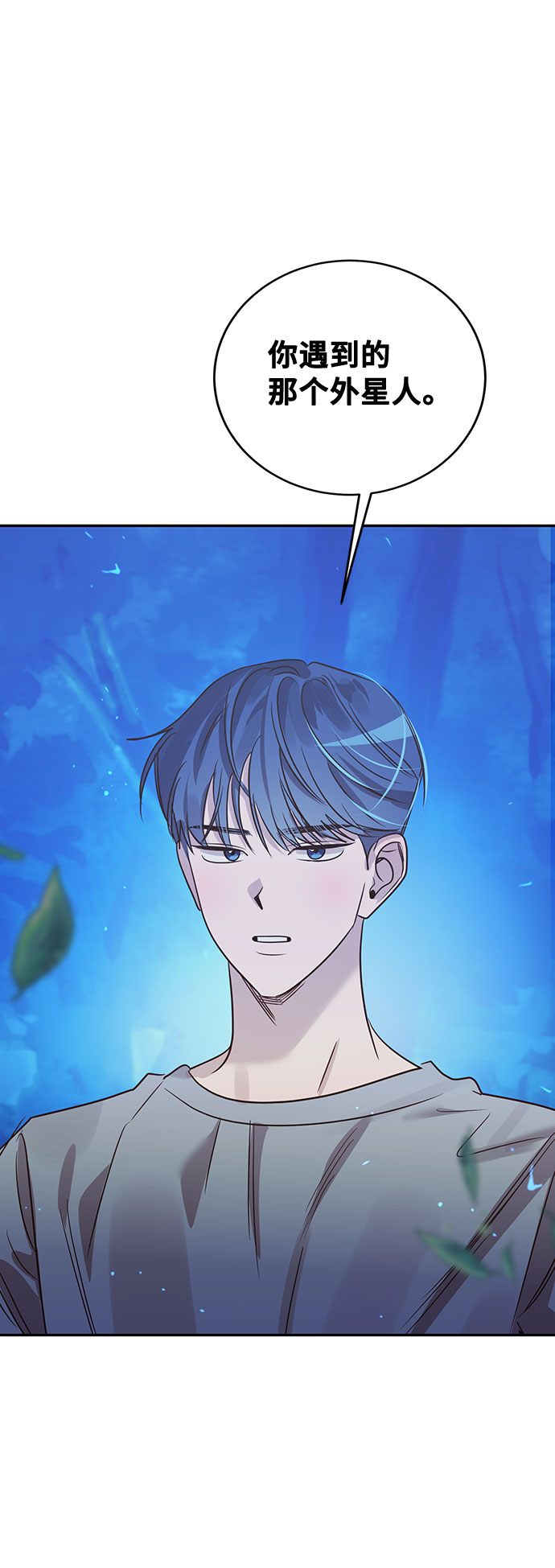 宇宙最强舅舅全集漫画,第41话1图