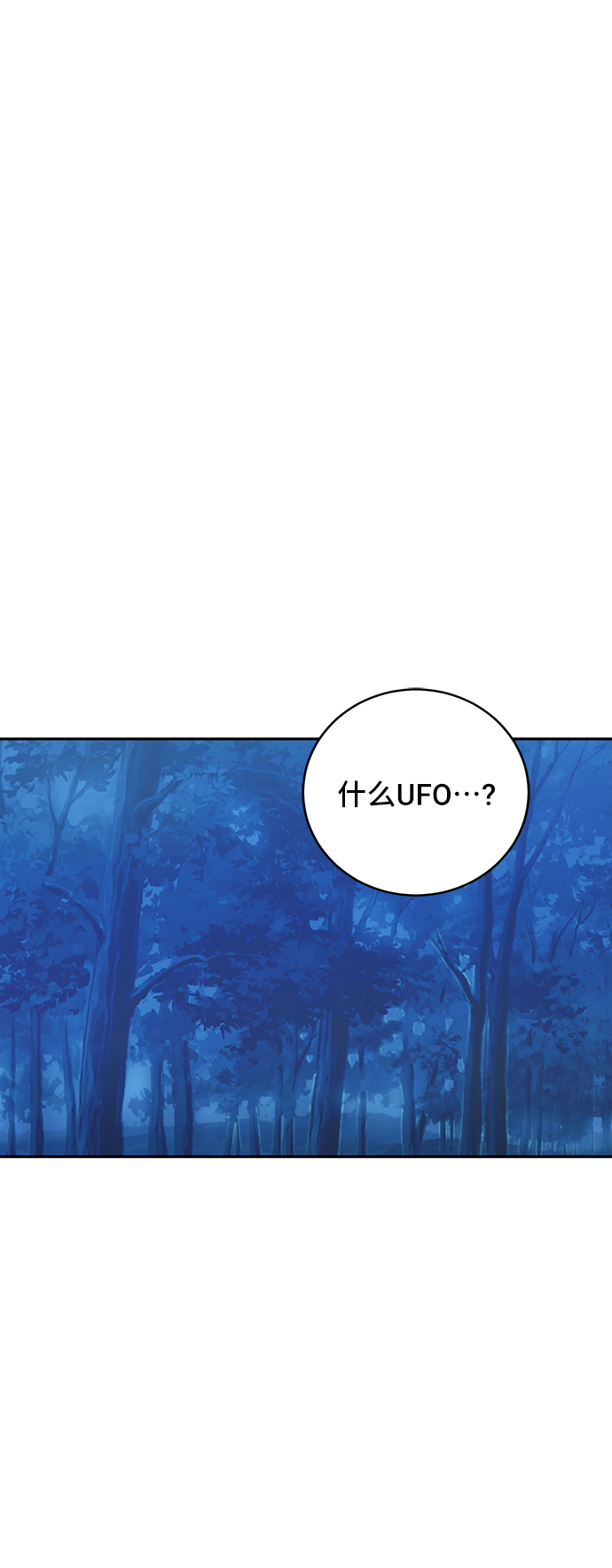 宇宙最强舅舅全集漫画,第42话1图