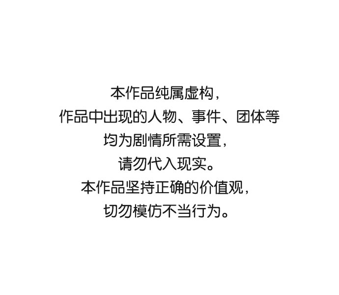 宇宙最强舅舅全集漫画,第32话1图