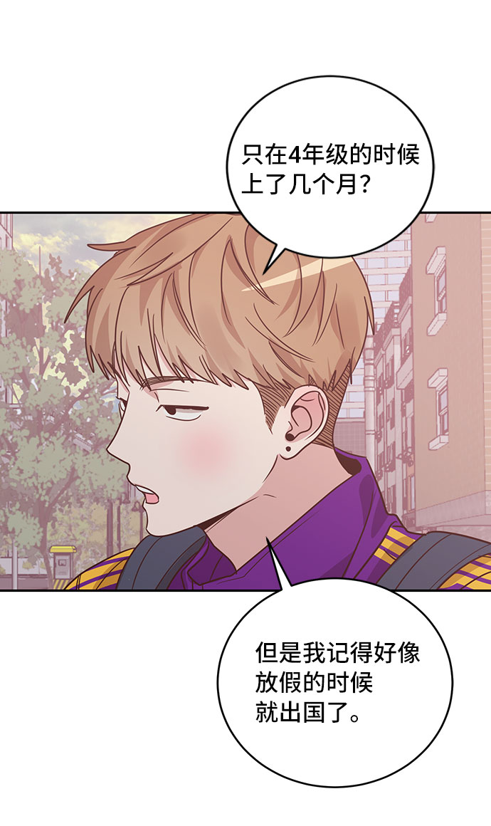 宇宙最强舅舅全集漫画,第30话1图
