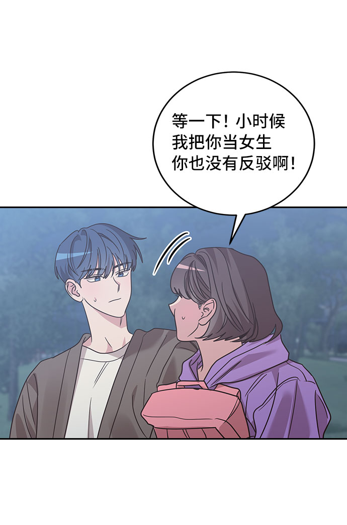 宇宙最强舅舅全集漫画,第32话1图