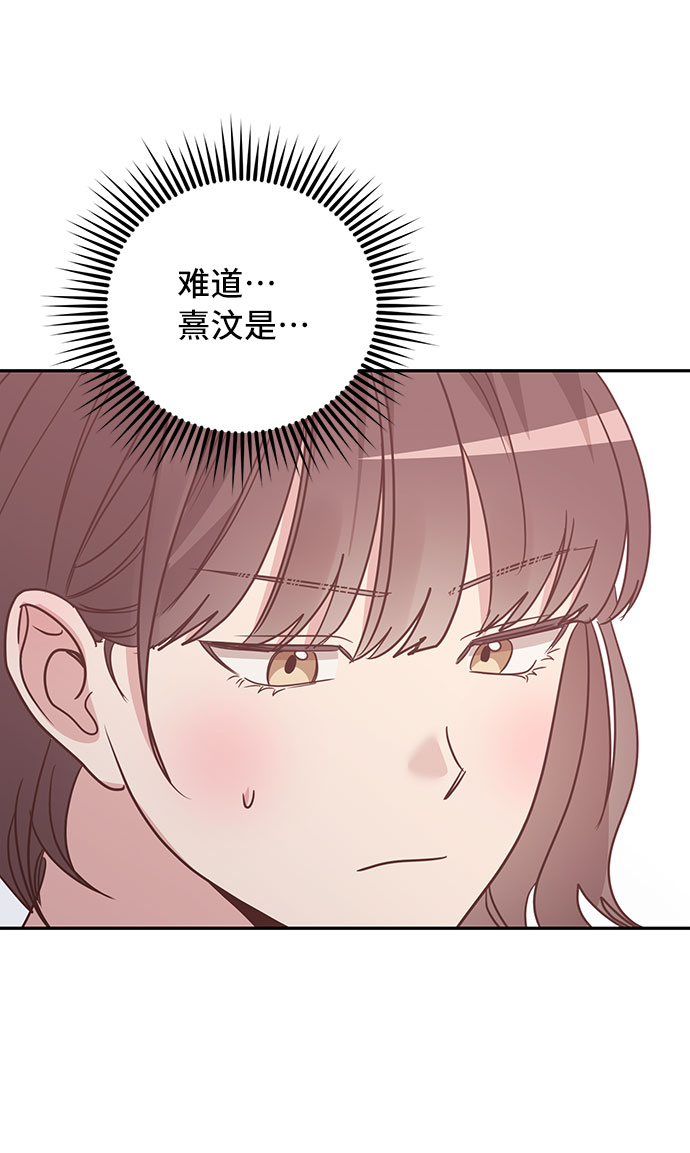 宇宙最强舅舅全集漫画,第30话1图