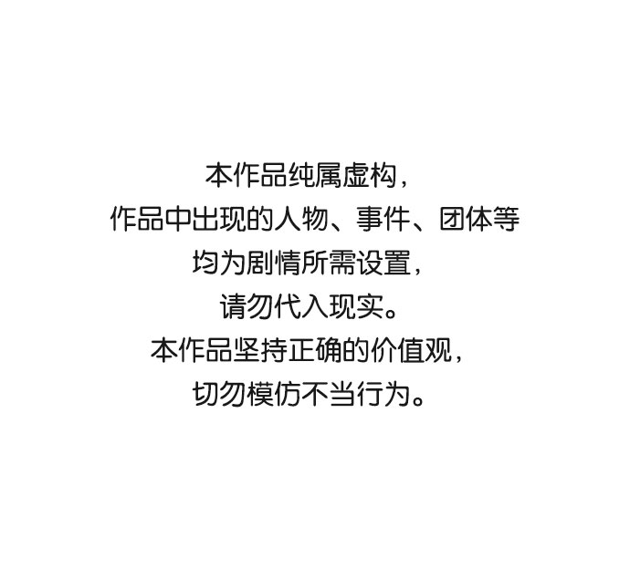 宇宙最强舅舅全集漫画,第46话1图