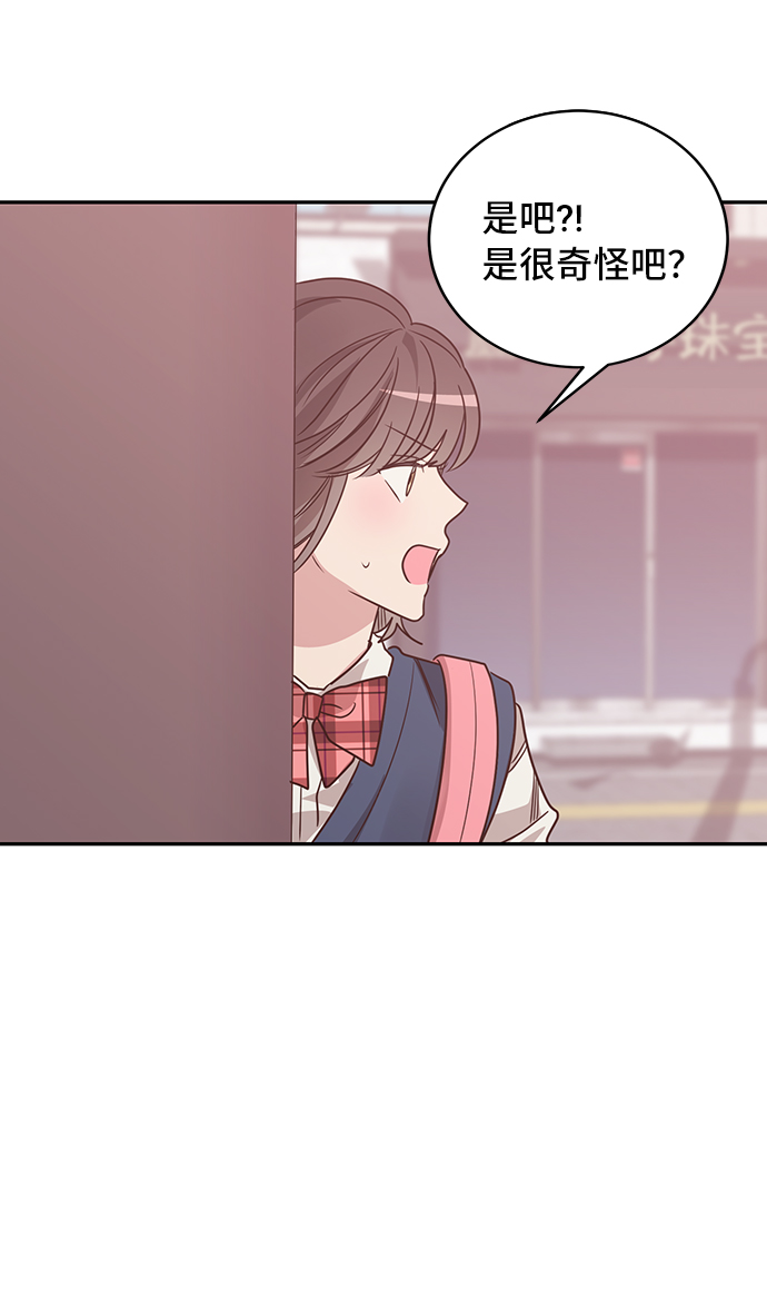 宇宙最强舅舅全集漫画,第20话2图