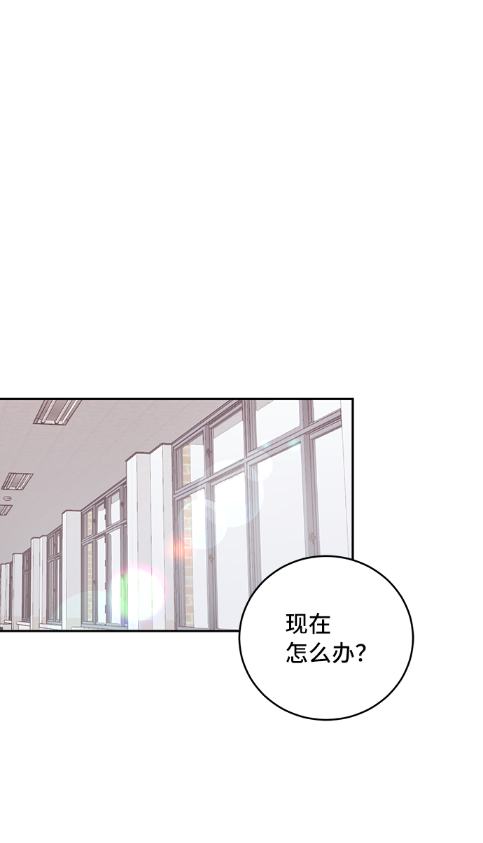 宇宙最强舅舅全集漫画,第45话2图