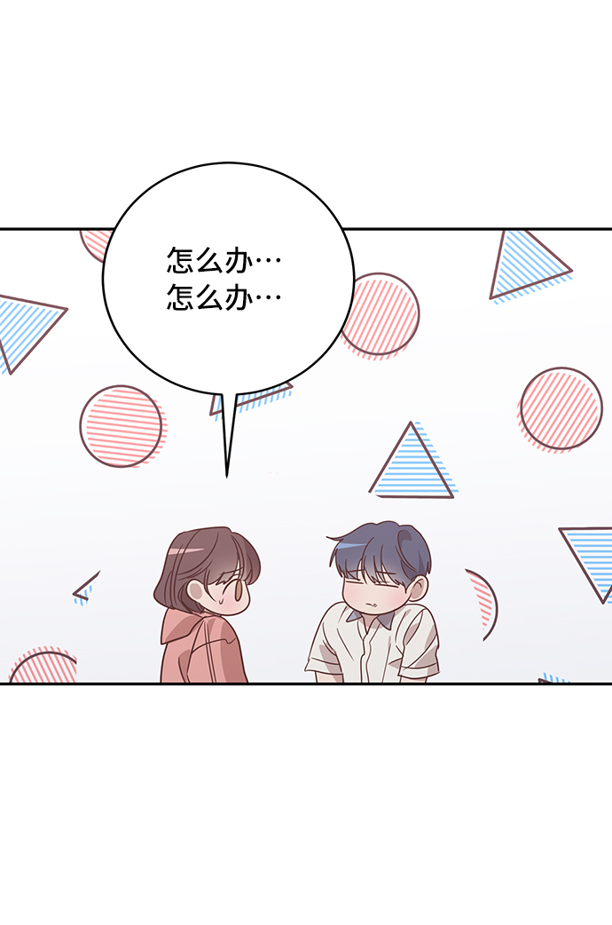 宇宙最强舅舅全集漫画,第38话2图