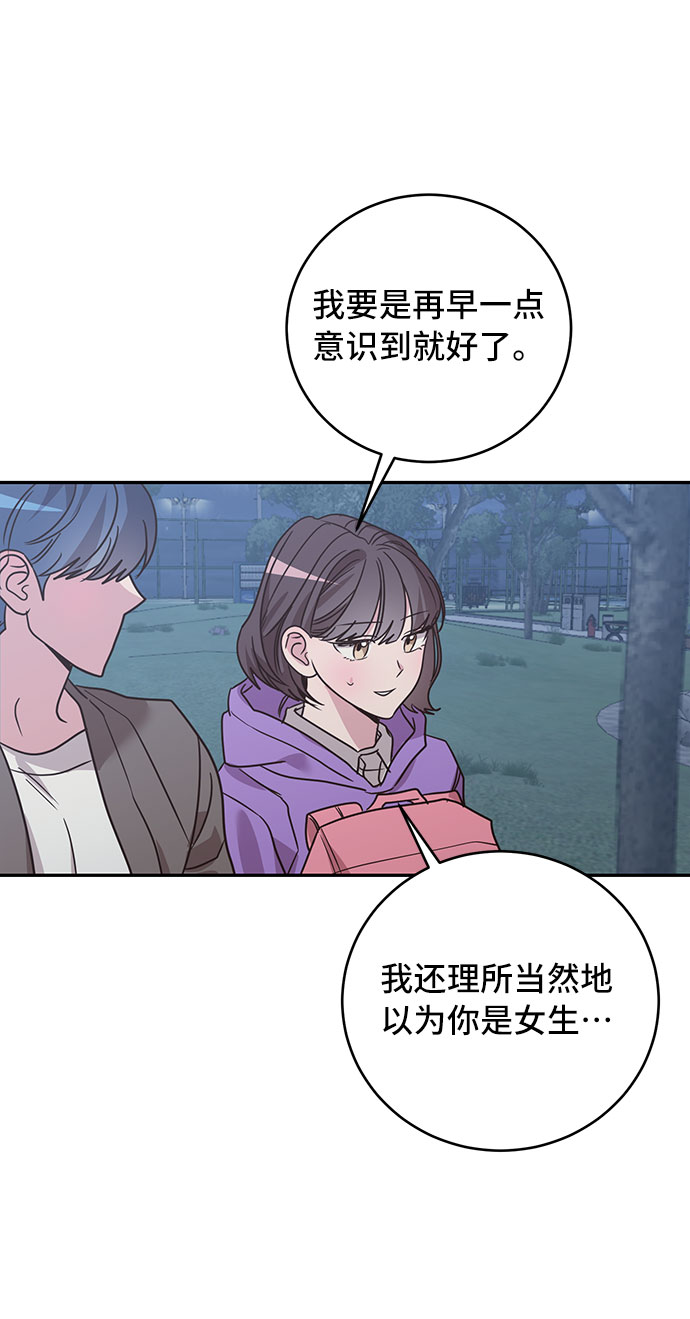宇宙最强舅舅全集漫画,第32话2图