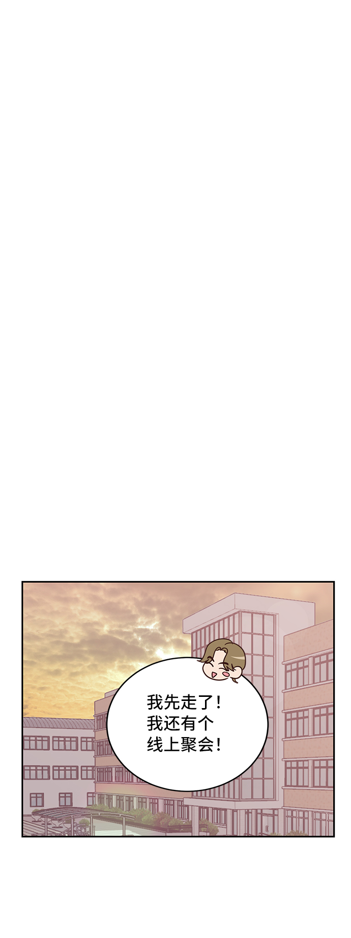 宇宙最强舅舅全集漫画,第22话2图