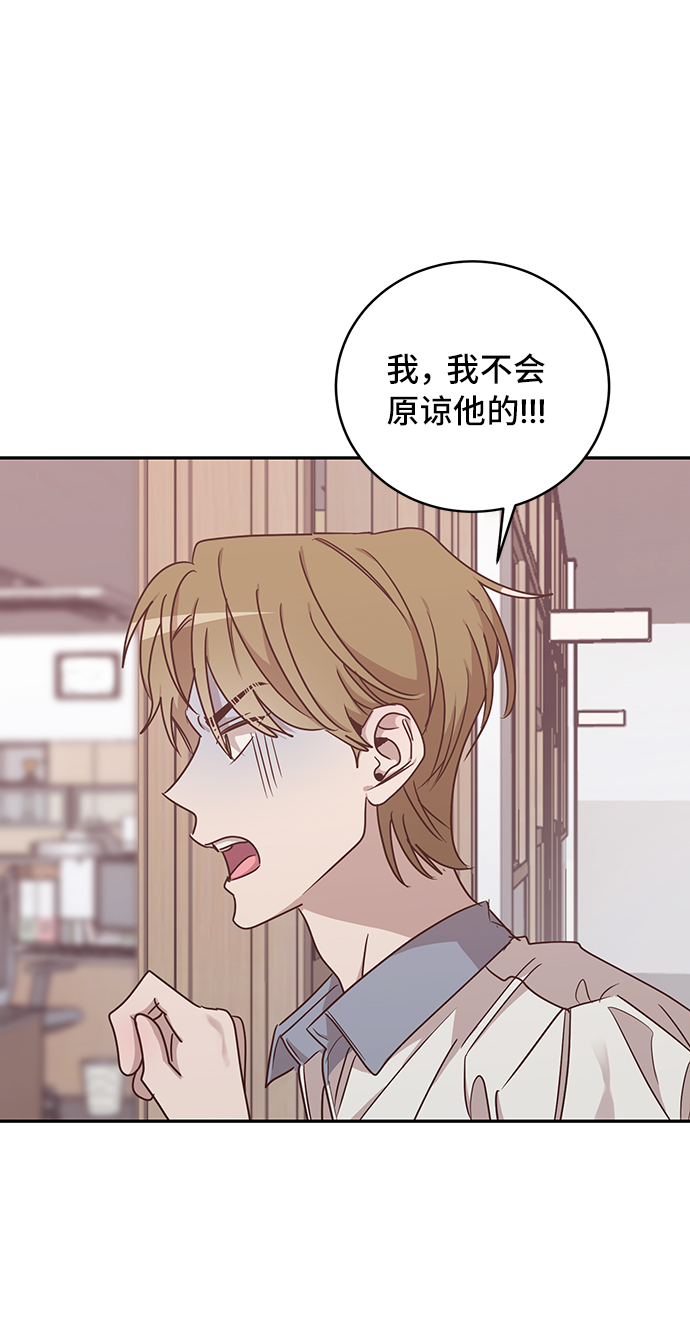 宇宙最强舅舅全集漫画,第45话2图
