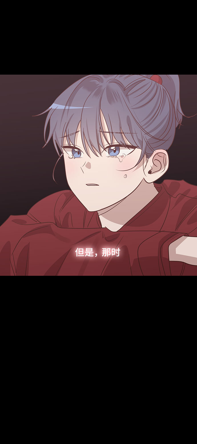 宇宙最强舅舅全集漫画,第41话2图