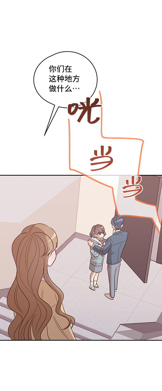 宇宙最强舅舅全集漫画,第9话2图