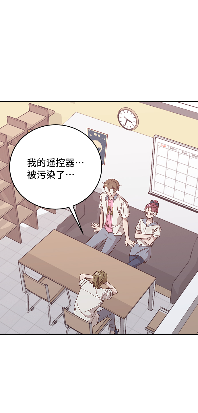 宇宙最强舅舅全集漫画,第45话2图