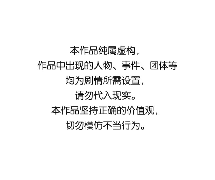 宇宙最强舅舅全集漫画,第30话1图
