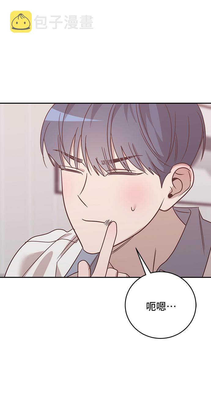 宇宙最强舅舅全集漫画,第38话2图