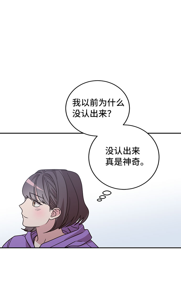宇宙最强舅舅全集漫画,第32话1图