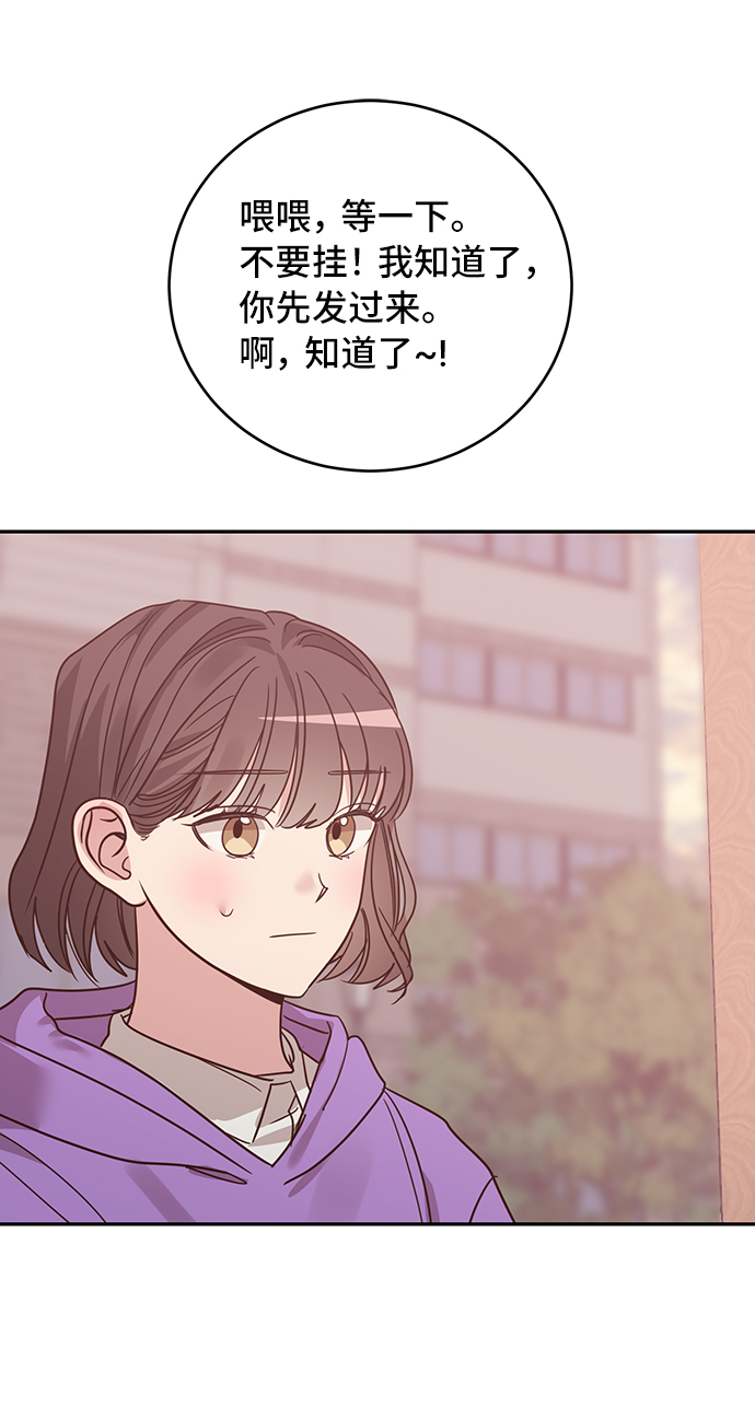 宇宙最强舅舅全集漫画,第30话2图