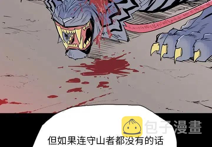 阴阳驱魔录漫画,112图
