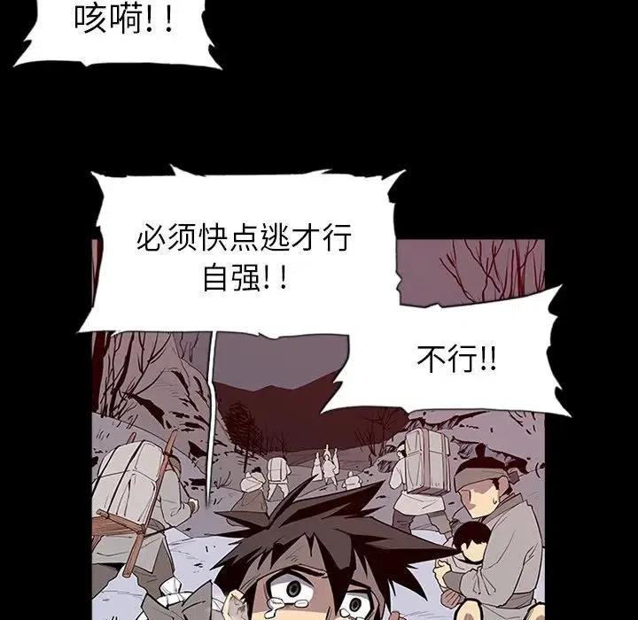 阴阳驱魔录漫画,32图