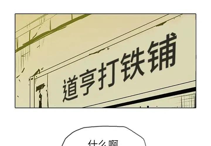 阴阳驱魔录漫画,362图