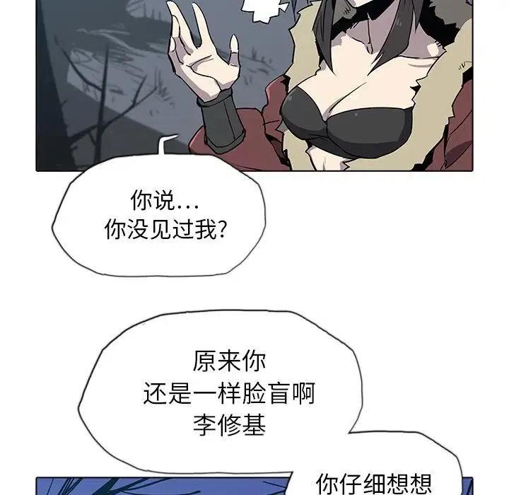 阴阳驱魔录漫画,311图