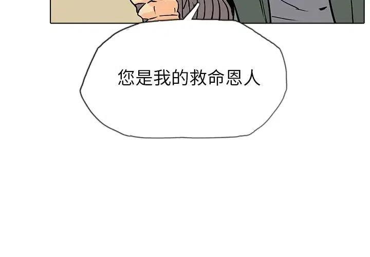 阴阳驱魔录漫画,102图