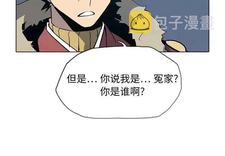 阴阳驱魔录漫画,311图