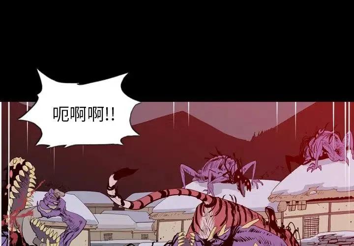 阴阳驱魔录漫画,32图